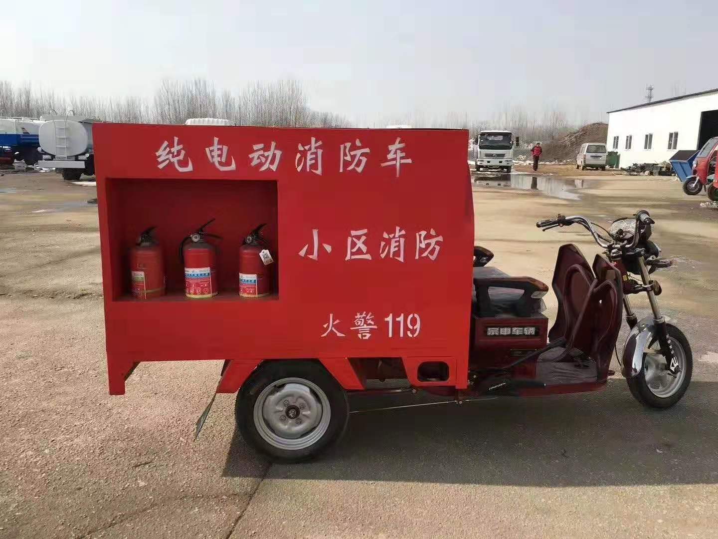 小區消防新能源電動三輪消防車